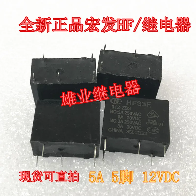 JZC-33F 012-ZS3 (555) 12В 5PIN 5A HF33F | Обустройство дома