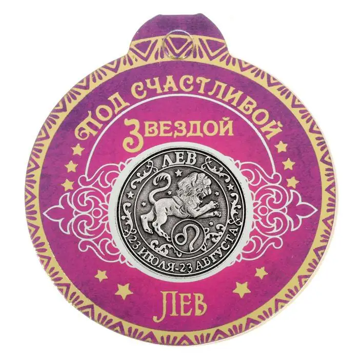 2017 новое поступление Лев монеты Новый год Зодиак Знаки зодиака Набор монет из