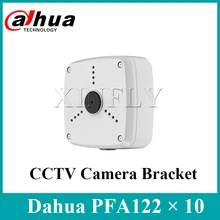 10 шт./лот Dahua PFA122 водонепроницаемый распределительный ящик для Dahua IP камера аккуратный и интегрированный дизайн алюминиевый кронштейн