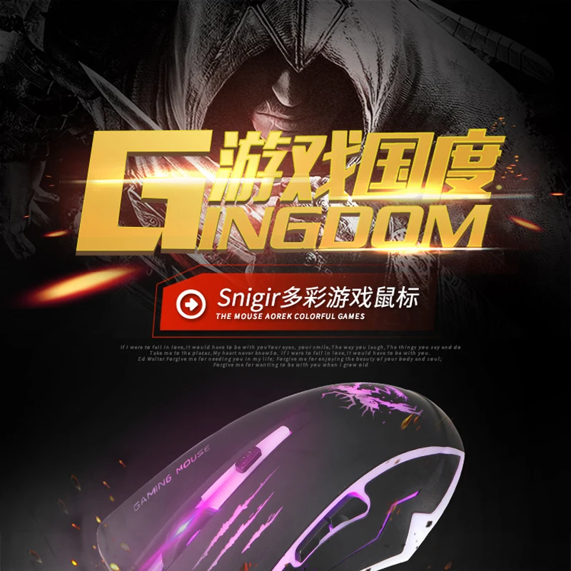 SNIGIR M9 gaming mouse (1)