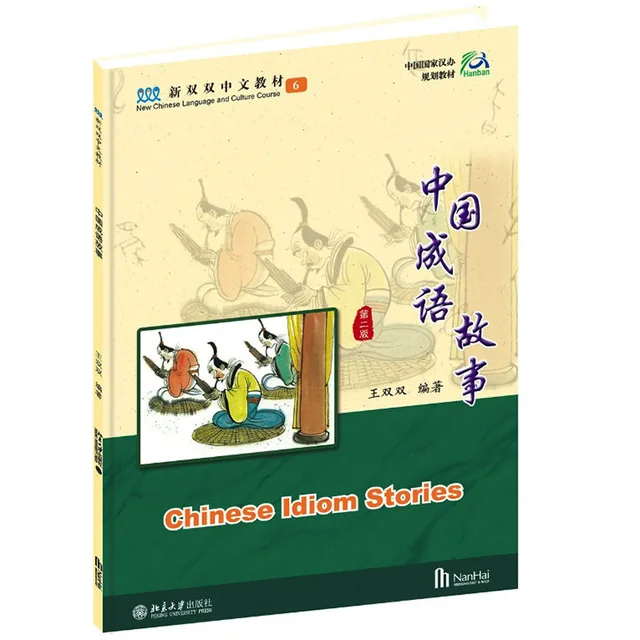 Китайский язык и культура: китайские истории(книга и рабочие книги и ручная рабочая тетрадь) для детей оверси