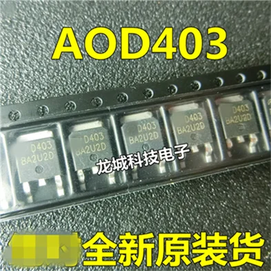 AOD403 D403 MOS FET 30V 85A NEW | Электронные компоненты и принадлежности