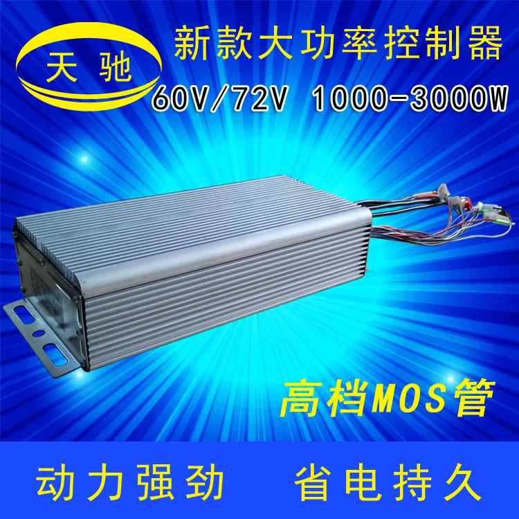 60V 72V 1000 W-3000 W Автомобильный контроллер с тремя четырьмя колесами, мощный бесщеточный двигатель постоянного тока