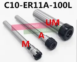 1 шт. c10 ER11A 100l/c10 ER11A 150l цанговый Зажимы держатель 100 мм/150 мм Расширение цилиндрическим хвостовиком для ER цанговый с ER11A Гайка