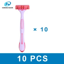 HAWARD бритва Женская одноразовая 3 лезвия бритва ABS+ резиновая ручка поворотная головка супер Нержавеющая сталь одноразовая бритва 10 шт