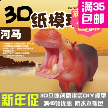 

Blue And Blue Paper Handicraft Hippo Creative Handicraft Toy 3D Paper Model Toy DIY Handicraft