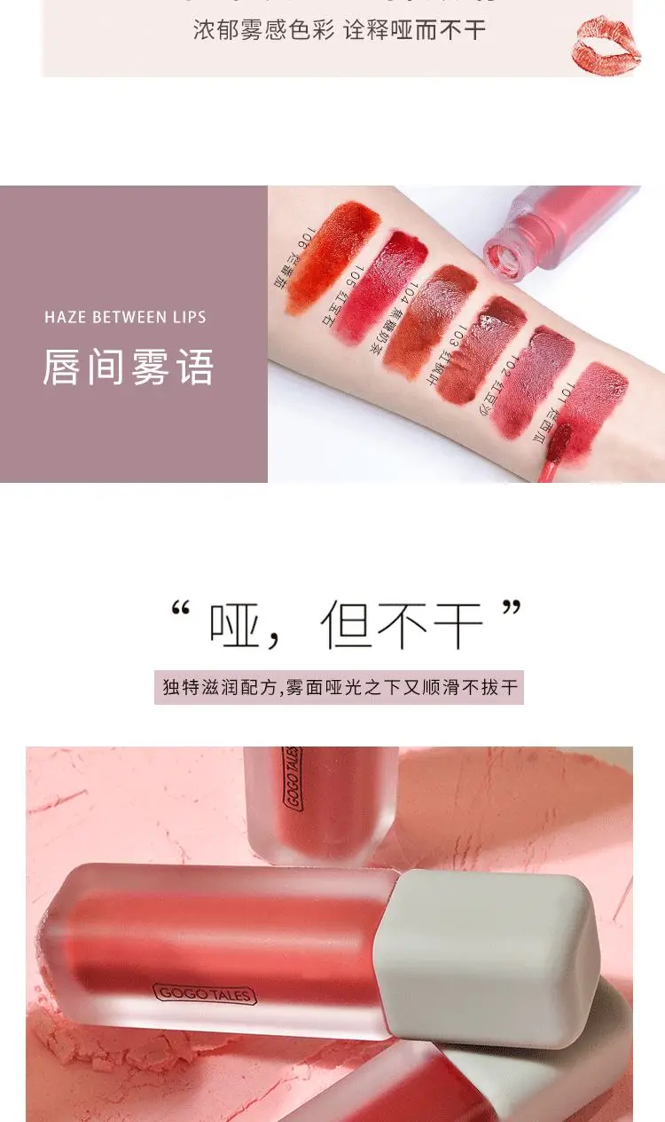 Quiet Elegance Lip Glaze Matte light Bean paste color Rotten Tomatoes Don't fade waterproof