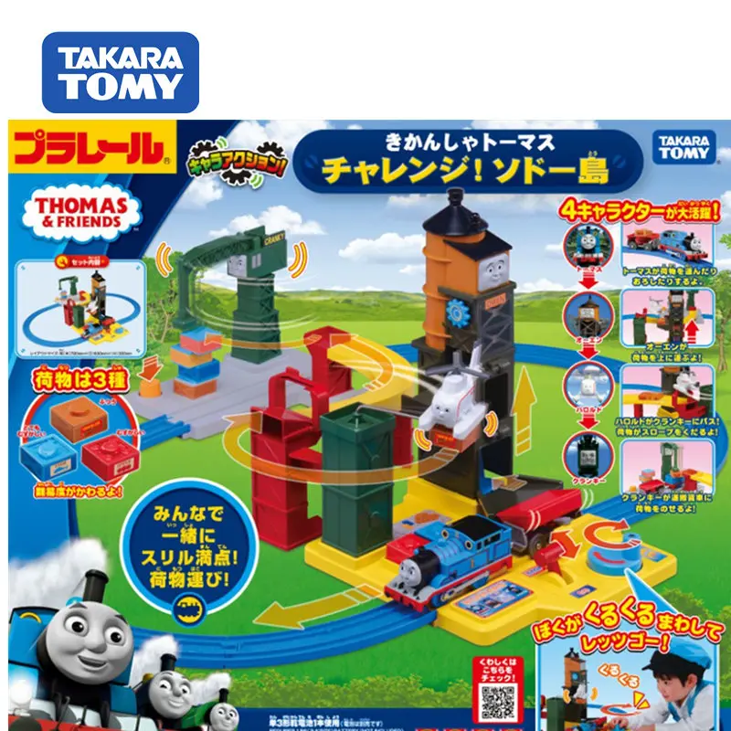 Takara Tomy tomica Plarail Танк двигатель поезд вызов Sodor остров модель комплект литья под давлением миниатюрные Детские игрушки Горячая поп Детская кукла