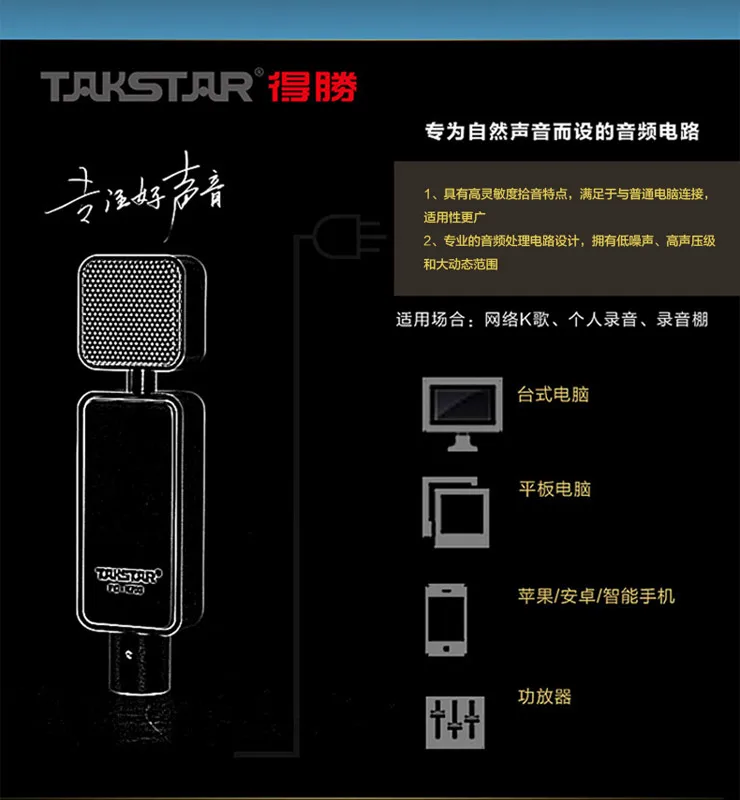 Горячая новинка Takstar pc-k700 модный Студийный микрофон большой мембранный конденсаторный микрофоны Розничная упаковка