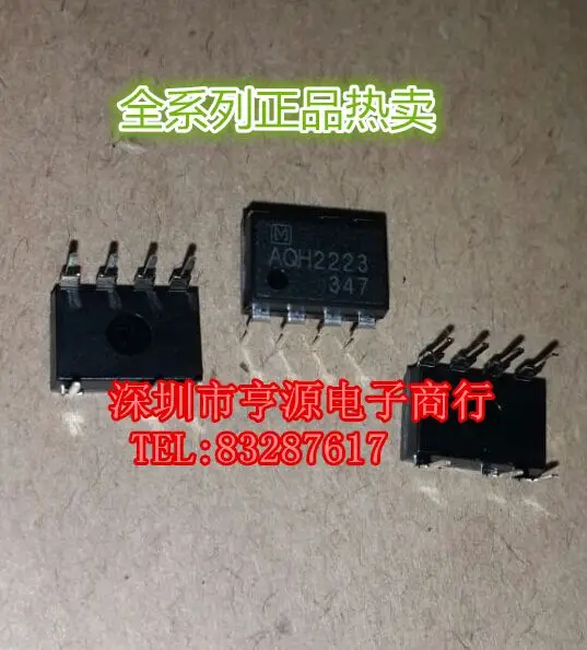 10 шт. AQH2223 panasonic твердотельное реле в новый оригинальный 7 футов | Электроника