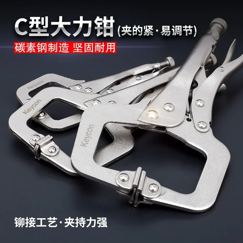 

C Clamps Hand Pliers 6' 9' 11' Carbon Steel C Clamp Vise Grip Locking Welding Quick Pliers Wood Tenon Locator Fast Shipping