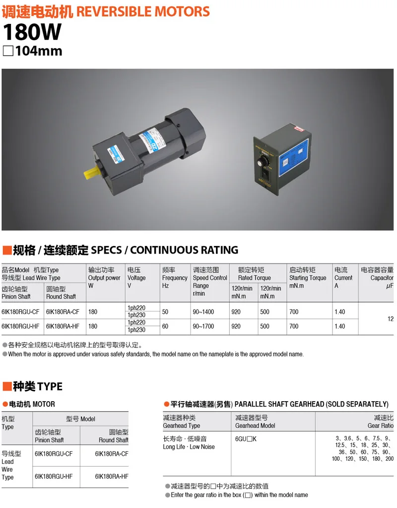 6IK200RGU-CF-6GU200K-1