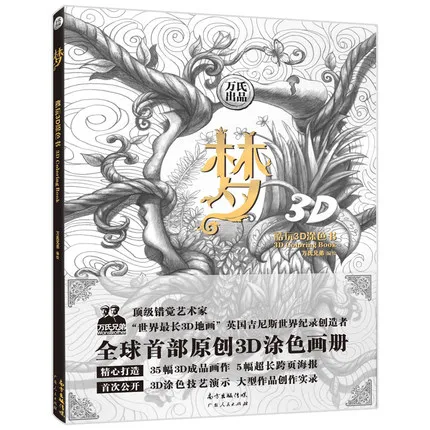 

Dream 3D Coloring Book For Adults Children Creative Relieve Stress Antistress Diy Clipping Painting Drawing Art Colouring Book