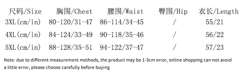 尺码表