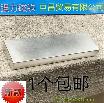 

100x30x10mm power magnet 100*30*10 1pc/lot block Rare Earth NdFeB Magnet Neo Neodymium Magnets Craft Model Sheet 100mmx30mmx10