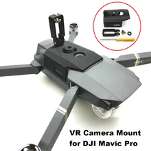 360 Degree Camera Mount VR Action Camera Holder for DJI Mavic Pro Platinum Camera Drone Bracket Top Mount Spare Parts