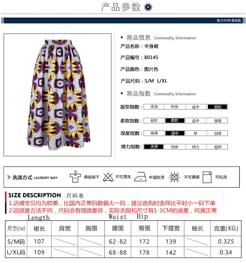 size skirt