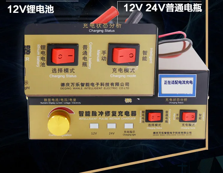 Полный автомат Аренда Батарея Зарядное устройство интеллектуальные ремонт импульса Батарея Зарядное устройство 300 Вт 12 В/24 В Грузовик