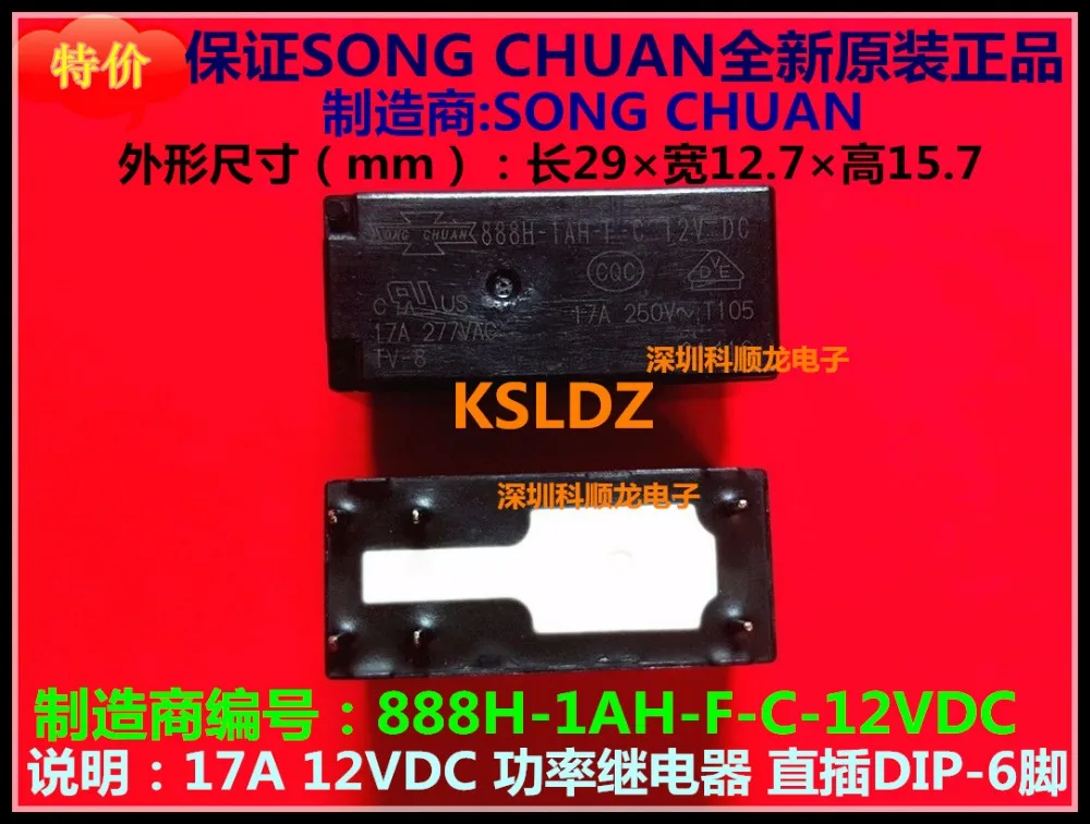Бесплатная доставка Лот (5 шт./лот) SONG CHUAN 888H-1AH-F-C-12VDC 888H-1AH-F-C-DC12V 6-DIP 17A 12VDC реле