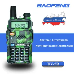 2 шт. BAOFENG BF UV-5R двухдиапазонный приемопередатчик VHF/UHF 136-174 МГц и 400-520 МГц FM портативный двухсторонняя радио портативная рация