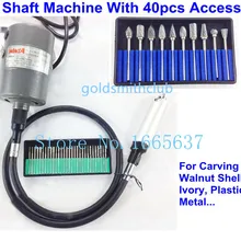 Дешевые комплект! Вал двигателя шлифовальный Набор инструментов с 40 шт аксессуары для резьбы по дереву, ореховой скорлупе, оливку, слоновая кость, пластик, металл