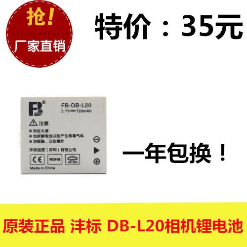 Bateria da Câmera Fengfeng Vpc-cg6 Ca65 e6 e7 j4 Cg9 fb - Db-l20 Fordbl20