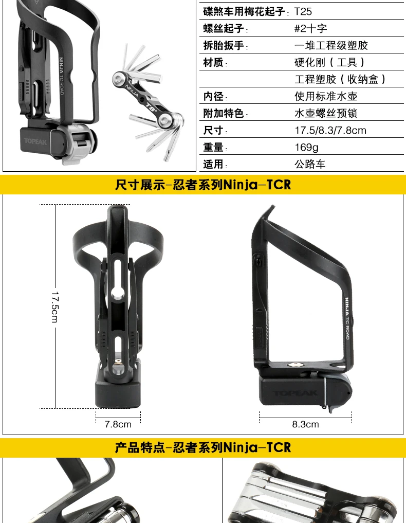 TOPEAK mountain bicycle highway vehicle kettle rack with tool hidden water bottle rack pry tyre holder TNJ-TCR TNJ-TCM CO2