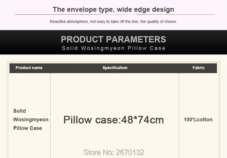 Solid-Wosingmyeon-Pillow-Case-790_08
