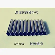 ntc медная ракушка Размер 5*20 мм Корпус датчика температуры никелированный