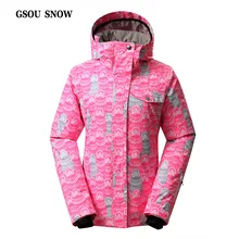 GSOU зимний женский лыжный костюм одноплатная Лыжная одежда женская верхняя Великолепная теплая водонепроницаемая хлопковая утолщенная Лыжная куртка
