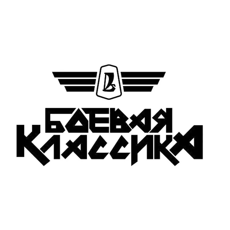 Тюнинговые наклейки на автомобили Газ Виниловая пленка для авто или стайлинга автомобиля сердитый Олень Авто Наклейка Арт аксессуары для мотоциклов украшение - Название цвета: 3812-black