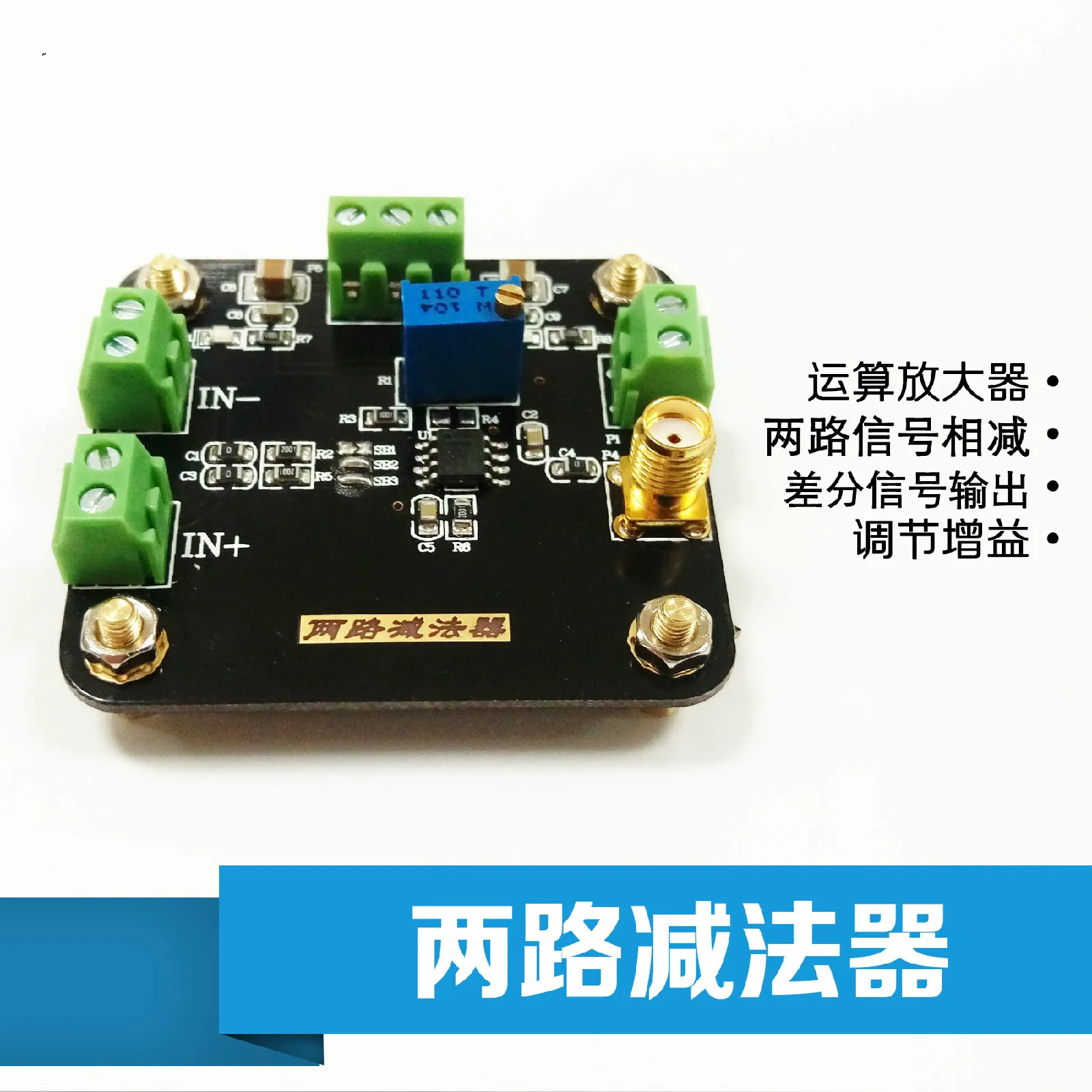 

Two-way Subtractor Operational Amplifier Module Two-way Signal Subtraction Differential Signal Output Adjustment Gain