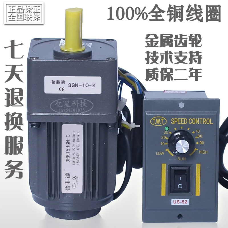 

15W 220V AC gear motor + 3RK15GN-C governor / variable speed motor motor reversible motor