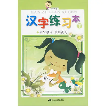 4pcs/set Kid Chinese characters hanzi pin yin phoneticize copybook Chinese character exercise books workbook for children kids 4pcs/set Kid Chinese characters hanzi pin yin phoneticize copybook Chinese character exercise books workbook for children kids