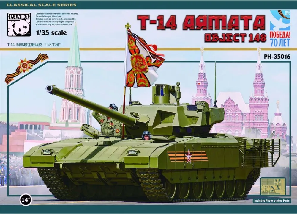 Панда хобби PH35016 1/35 весы T-14 Armata Dbject 148 пластиковая модель строительный комплект