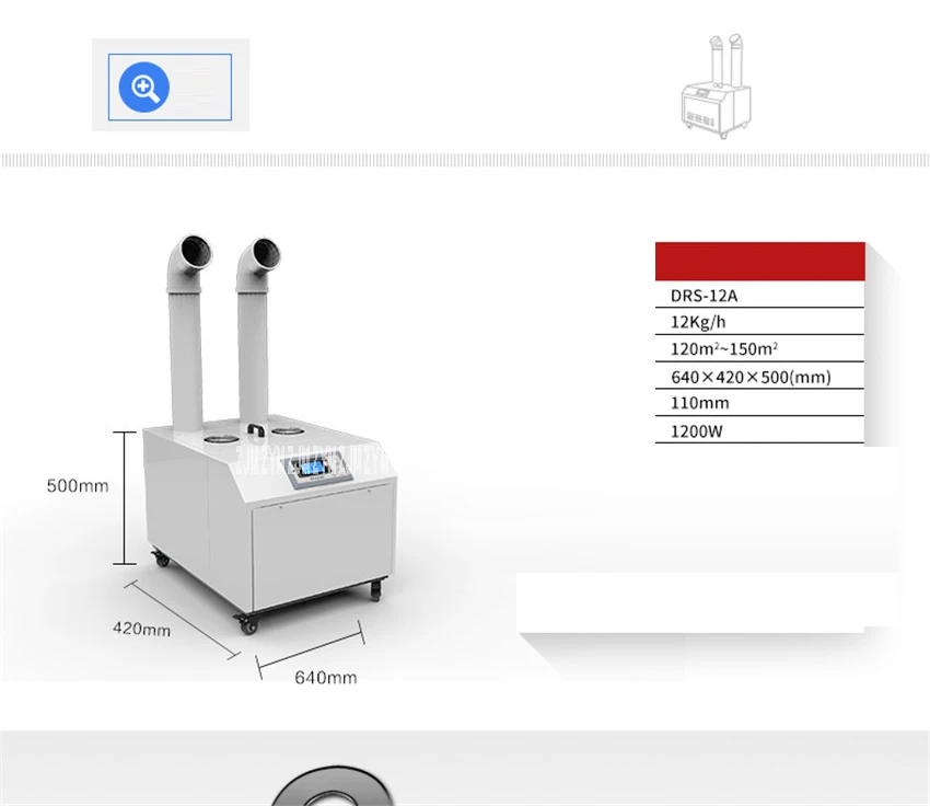 DRS-12A 1200 Вт двойное отверстие промышленных предприятий увлажнитель обивка завод сторонник промышленных погружной склад увлажнители
