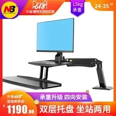 

NB FC40-2A 22-27inch Ergonomic Computer Sit Stand Workstation double monitor lifting desk laptop stand with long keyboard plate