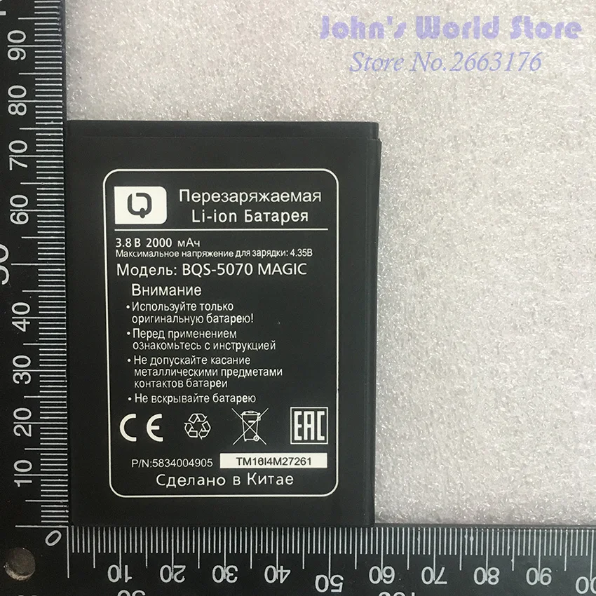 Для BQS 5070 батарея Волшебная (Nous NS 5004) 2000mAh Мобильный телефон литий ионная