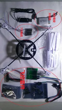 

Homemade aircraft Four axis Suite Four axis UAV hollow cup aircraft