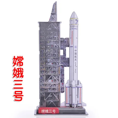 3D бумажная головоломка Строительная модель игрушка Chang'e 3 детектор ракета космический челнок аэрокосмический самолет Луна нефрит кролик китайская технология