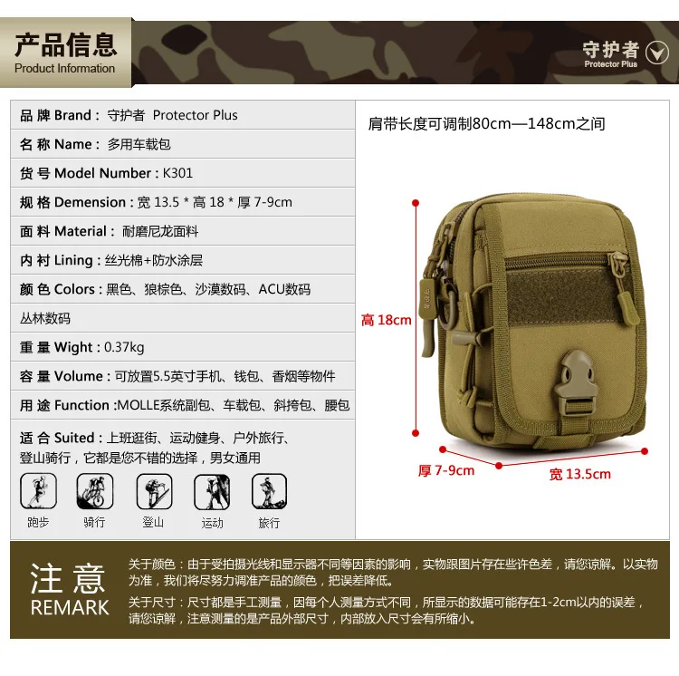 Военная Сумка Molle EDC, защитный чехол, плюс K301, спортивная сумка для улицы, камуфляжная нейлоновая тактическая поясная сумка, 5,5 дюймов, мобильный пакет