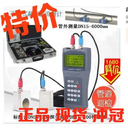 flow tds ultrasonic detector flowmeter 100h meter held portable rate offer special hand water