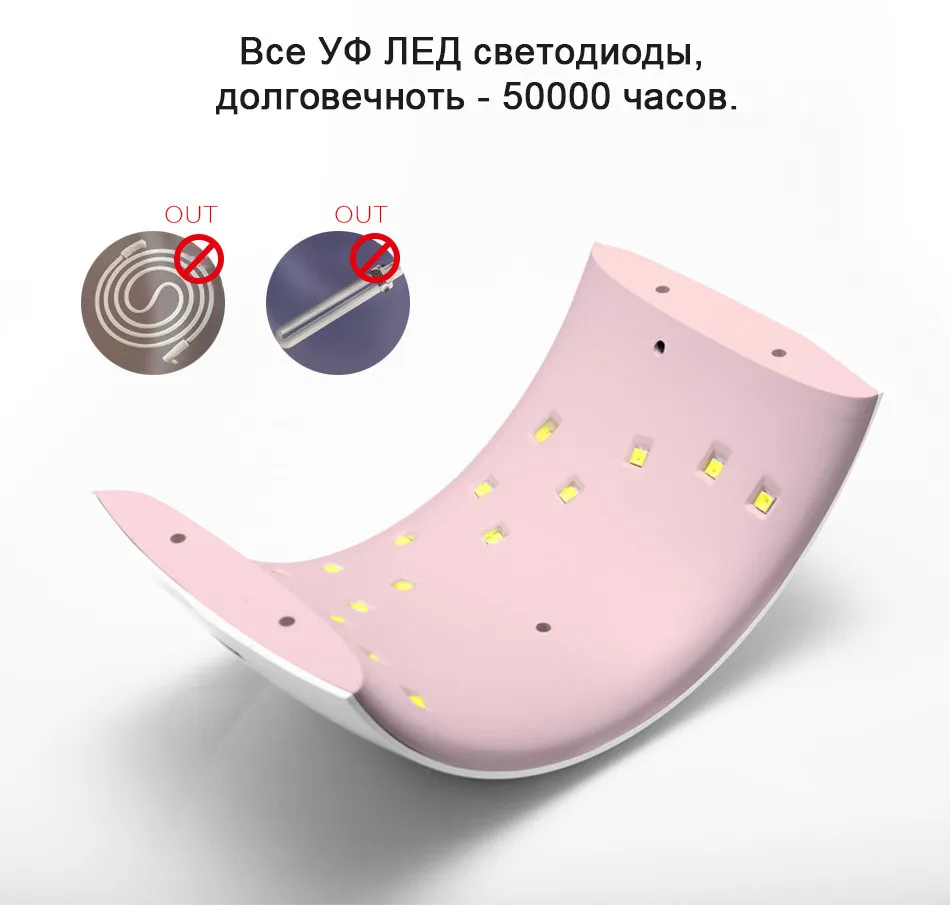 Uvled SUN9 серии 24 Вт профессиональная УФ ЛЕД Лампа для ногтей Сушилка для ногтей