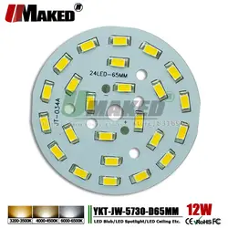 UMAKED 12 Вт 65 мм светодиодный PCB Алюминий лампы пластины SMD5730 светодиодный s свет устанавливать светодиодный Теплый/натуральный/ белый Цвет для