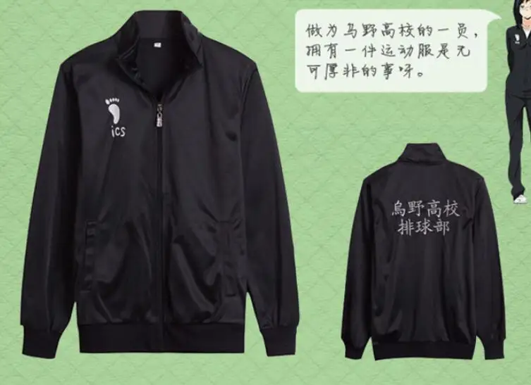 

Anime Haikyuu Jacket Black Haikyuu Cosplay Karasuno High School Volleyball Club Unisex Cosplay Costumes Men Jacket