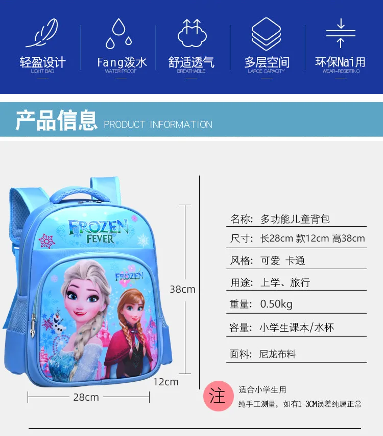 Disney school bag children's new wear-resistant waterproof boys girls cartoon cute burden primary school backpack frozen