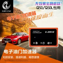 automobile electronic throttle accelerator throttle controller may adjust conversion for Infiniti Q50.Q50L