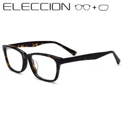 Elección ацетат очки с диоптриями Для женщин Для мужчин квадратные очки ботаника новые мужские оптическая Оправа очков для близорукости
