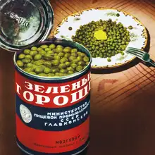 Alimentos soviéticos Guisantes Verdes estañados CCCP USSR ruso pegatinas de pared clásicas lienzo póster vintage de pintura decoración de Bar hogar regalo