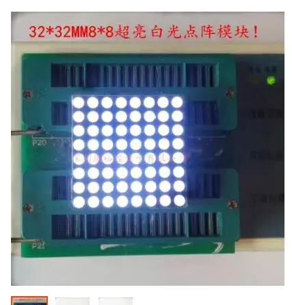 Светодиодный точечный матричный дисплей 8x8 3 мм 32*32 белый светодиодный с общим